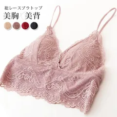 ブラトップ キャミソール 総レース ナイトブラ ノンワイヤー インナー レディース ブラトップ ブラジャー レースブラ 美胸 ブラ 下着 肌着 jytx31