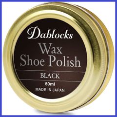 [DABLOCKS] 鏡面磨きワックス 革靴 50ml 日本製