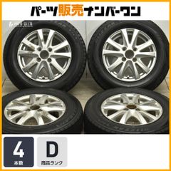 2023年製 バリ溝】ダンロップ エナセーブ EC300+ 195/65R16 4本