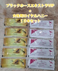 100袋 ブラックホース エキストラ VIP ロイヤルハニー