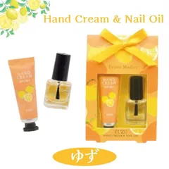 【送料込み】ゆずのミニハンドクリームとミニネイルオイルの2本セット