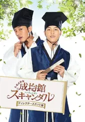 トキメキ☆成均館DVD ＢOX2❣️最終価格 トキメキ☆成均館(ソンギュンガン)スキャンダル 完全版 DVD-BOX1
