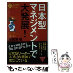 深見東州　まとめ売り Amazon.co.jp: AN23-414 本 書籍 深見東州 たちばな出版 10冊