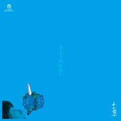 井上園子☆レコード☆国内盤 2025年最新】井上園子の人気アイテム - メルカリ