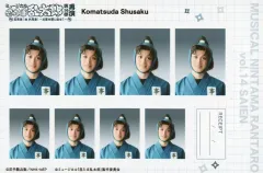 【中古】生写真(男性) 輝山立(小松田秀作)/横型・キャラクターショット・ポストカードサイズ/「ミュージカル『忍たま乱太郎』第14弾再演 五年生!対 六年生! ～お宝を探し出せ!!～」証明写真館