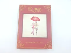 ヒメヒナ 1stアルバム CD 藍の華 初回生産限定豪華盤(014) - メルカリ