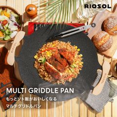 ◆リオレス マルチグリドルパン 34cm◆ ウッドハンドル 専用袋付き フライパン ラウンドグリル 3点セット マルチグリル 木製 取っ手 直火 ガス 対応 グリルパン グリルプレート フライパン グリル ウッドハンドル アウトドア キャンプ  鍋