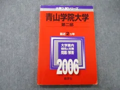2026年最新】青山学院大学教科書の人気アイテム - メルカリ