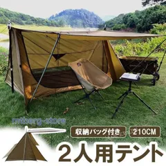 2025年最新】2人用パップテントの人気アイテム - メルカリ