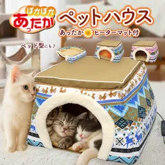 2025年最新】猫用こたつの人気アイテム - メルカリ