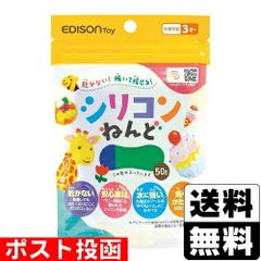 EDISONToy(エジソントイ) シリコンねんど あお＆みどり