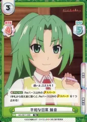 2025年最新】reバース ひぐらしの人気アイテム - メルカリ