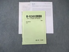 2025年最新】駿台英語船岡の人気アイテム - メルカリ