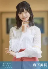 【中古】生写真(AKB48・SKE48) 森下舞羽/CD「思い出せる恋をしよう」劇場盤特典生写真