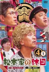 松本家の休日　全巻セット　DVD  レンタルアップ Amazon.co.jp: 松本家の休日 レンタル落ち 全15巻セット