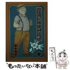 2025年最新】拝み屋横丁顛末記の人気アイテム - メルカリ