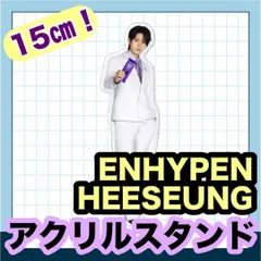 【ヒスン】15㎝アクリルスタンド★ENHYPEN・エンハイプン★Cadbury