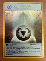 2025年最新】特殊鋼エネルギーの人気アイテム - メルカリ