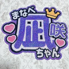 齊藤なぎさ 生写真 浴衣 アクキー CAMEO アクスタ うちわ 2025年最新】齊藤なぎさ うちわの人気アイテム - メルカリ