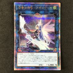 ★遊戯王OCGデュエルモンスターズ QCAC/JP075S1QSE 座位)召命の神弓-アポロウーサ 25th クォーターセンチュリーシークレットレア
