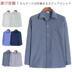 長袖シャツ メンズ シンプル フォーマル 無地 ワイシャツ 紳士 ビッグシルエット カジュアルシャツ ドロップショルダー 大きいサイズ 羽織り 長袖シャツ 通勤 通学 ファッション 秋服 秋 冬服 秋#conne593875