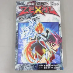 2024年最新】遊・戯・王ZEXAL 9の人気アイテム - メルカリ