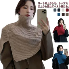 送料無料 スヌード ニットスヌード レディース マフラー ニットストール ネックウォーマー ケープ ベスト トップス 巻物 タートルネック ハイネック ショート丈 ニット セーター レイヤード 重ね着#lella216