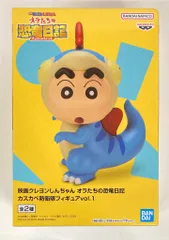 BANDAI SPIRITS カスカベ防衛隊フィギュア vol.1/クレヨンしんちゃん オラたちの恐竜日記 恐竜しんちゃん