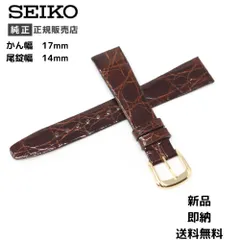 2024年最新】時計 バンド 腕時計ベルト SEIKO セイコー サイドワニ フランス仕立て メンズ こげ茶 16mm (DA39) 17mm  (DA40) 18mm (DA41) 19mm (DA42)の人気アイテム - メルカリ