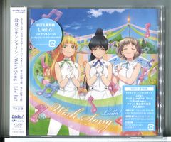 [신품] 러브라이브! 슈퍼스타!! 상하이 선샤인 Wish Song Liella!/CD/n1527
