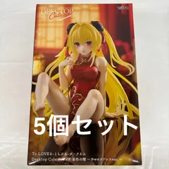 553,Desktop Cute フィギュア　金色の闇～チャイナドレスver.～ Desktop Cute フィギュア 金色の闇～チャイナドレスver. ×4