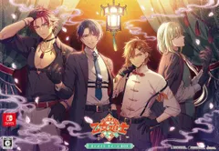 燃えよ！ 乙女道士 ～華遊恋語～ オトメイト スイート BOX Switch
