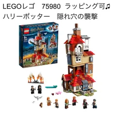 LEGO レゴ 75980 ハリーポッター 隠れ穴の襲撃 - メルカリ