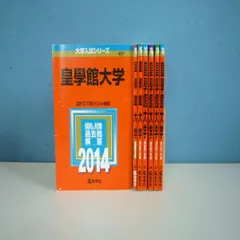 2024年最新】皇學館大学の人気アイテム - メルカリ