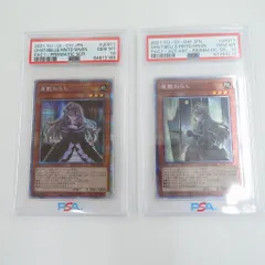 屋敷わらし　プリズマ　PSA10 2025年最新】屋敷わらし psa10の人気アイテム - メルカリ