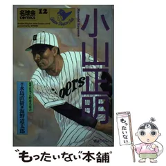 計23冊】 ぎょうせい 名球会 comics 計23冊】 ぎょうせい 名球会 comics