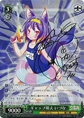 Amazon.co.jp: PSA10 Chaos ノーゲーム・ノーライフ いづな SP