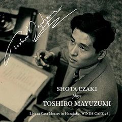 (CD)3SCD-0061 黛敏郎の秘曲/江﨑昭汰のピアノ演奏による／江﨑昭汰