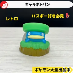 2025年最新】キャラボトリンの人気アイテム - メルカリ