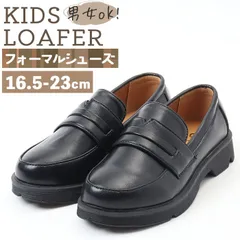 ☆ ブラック ☆ キッズフォーマルシューズ ローファー キッズ ローファー フォーマル靴 フォーマル 子供靴 フォーマルシューズ キッズシューズ 靴 男の子 女の子 キッズローファー 子供用 七五三 結婚式 発表会 卒園式 入学式 卒業式 ドレスシューズ