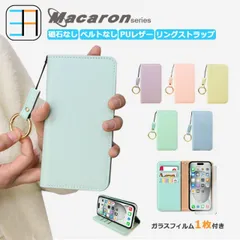 AQUOS R7 パステルカラー 淡い ベルト無し 磁石無し 耐衝撃 SH-52C A202SH SIMフリー アクオスR7 AQUOSr7 SH52C アクオス リング付き 落下防止 携帯ケース カード収納 5色