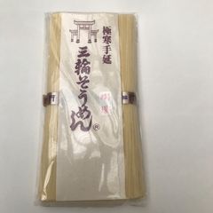 三輪素麺　緒環(オダマキ)　夏のギフトに最適　名人の技　限定高級　蔵入り古(ひね)  250g✖️3袋