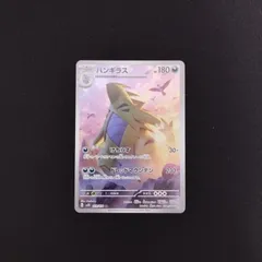 2023年最新】ポケモンカード バンギラス クレイバーストの人気アイテム