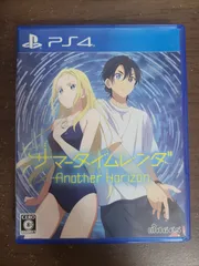 【PS4】サマータイムレンダ