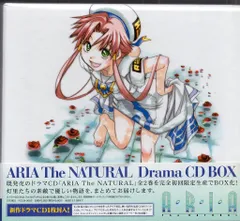 【未開封】ARIA The NATURAL Drama CD BOX 初回限定 ARIA The NATURAL」Drama CD BOX