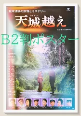 2025年最新】田中裕子 ポスターの人気アイテム - メルカリ 2025年最新】田中裕子 ポスターの人気アイテム - メルカリ