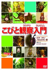(未使用･未開封品)　こびと大研究 [DVD] vf3p617 未使用・未開封品) こびと大研究 [DVD] vf3p617 楽天市場