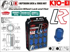 [KYO-EI_Kics]レデューラレーシング ホイールナット＆ロックセット(M12×P1.25_ナット×16＆ロック×4)(ブルー_鍛造)【KIC3U】