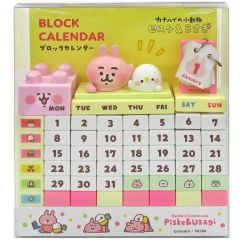 新品未使用 リラックマ ブロック型 万年卓上 カレンダー レア 知育玩具
