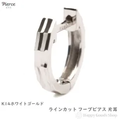 ピアス フープ カット 片耳 14金 リング